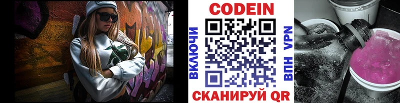 Кодеин напиток Lean (лин) mega ССЫЛКА Пыть-Ях