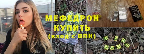 мефедрон мука Арсеньев